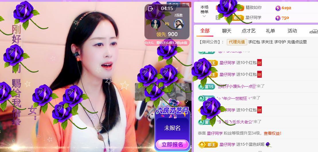 紫薇☆☆音乐频道主播图片