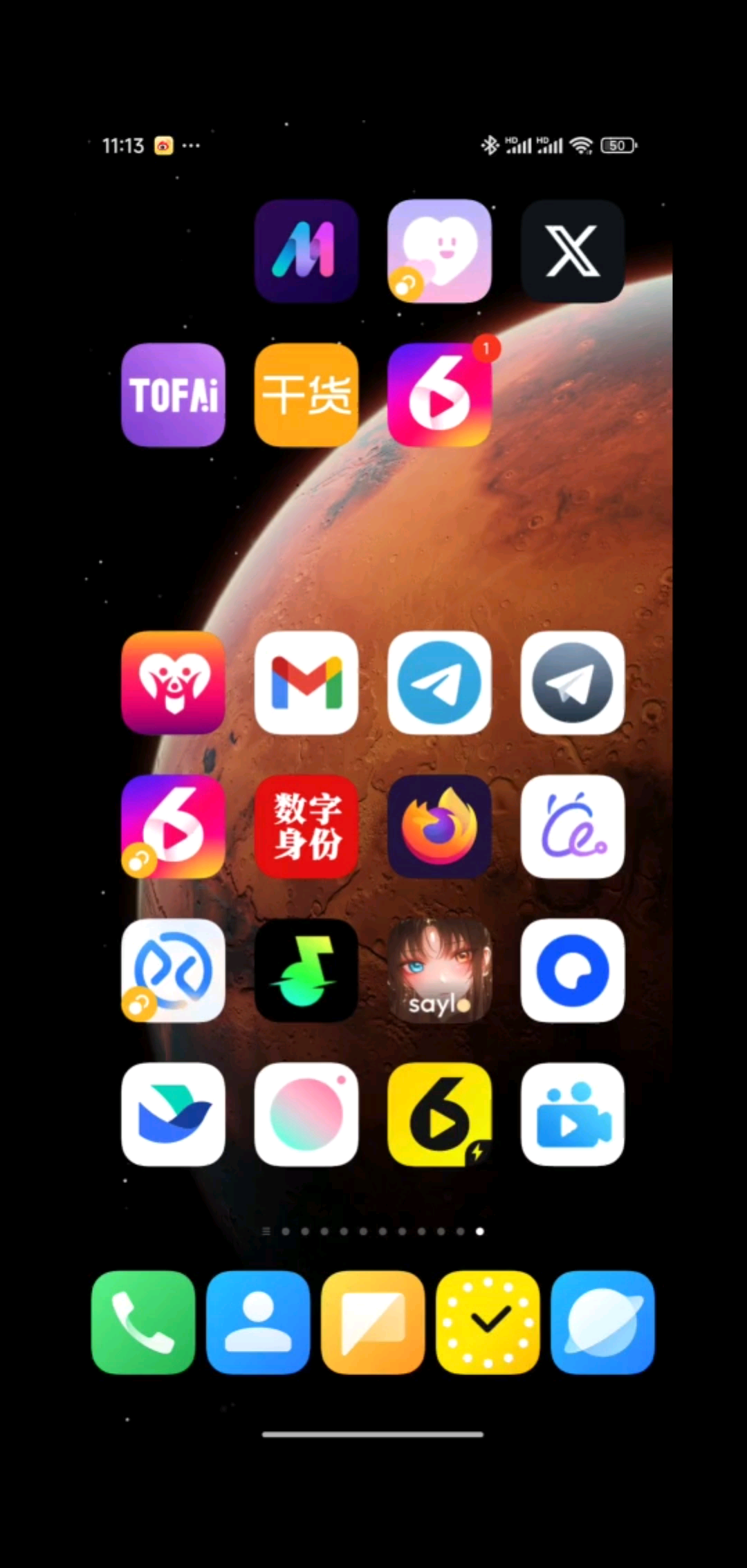 空白……