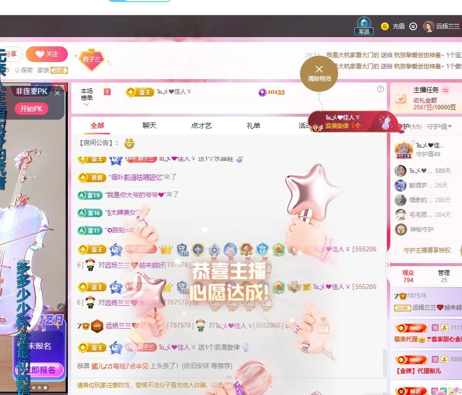 远扬兰兰❤️越来越好主播图片