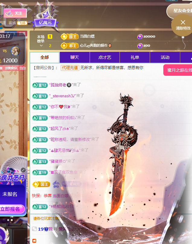 聆听~东北妞儿主播图片