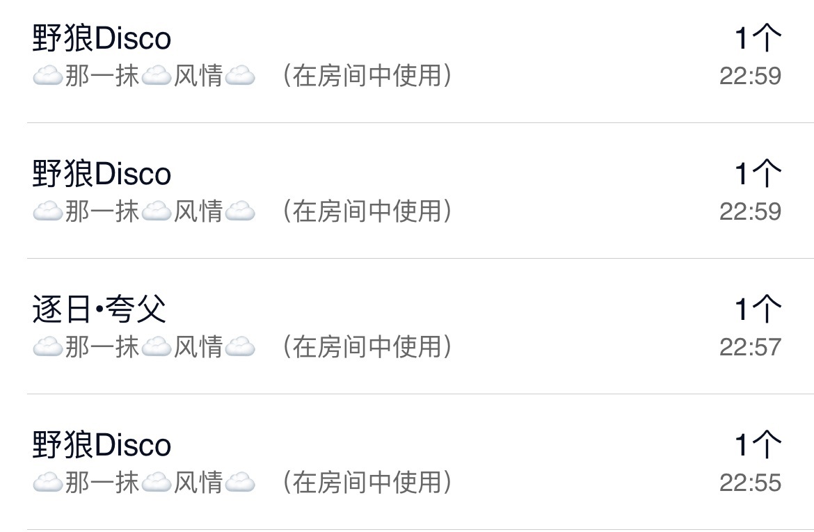 慕妍暂休主播图片