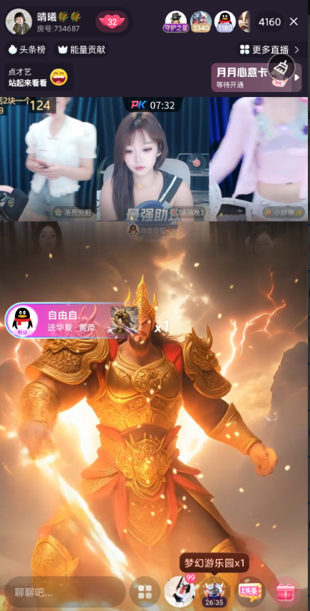 晴曦幸運寶????的主播照片