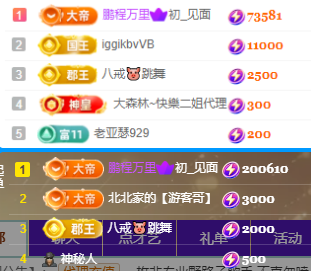 北北💋一个唱歌哒主播图片