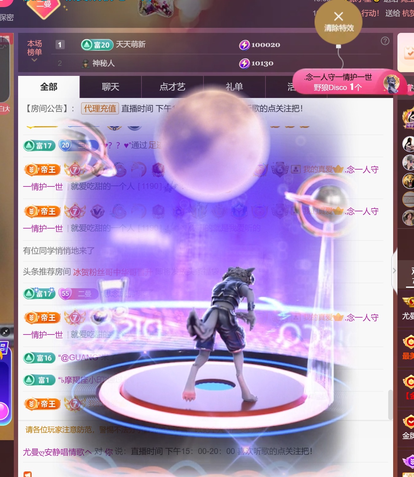 尤曼?的天哥男爵了ヘ主播圖片