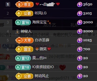 阿忧👑重头再来主播图片