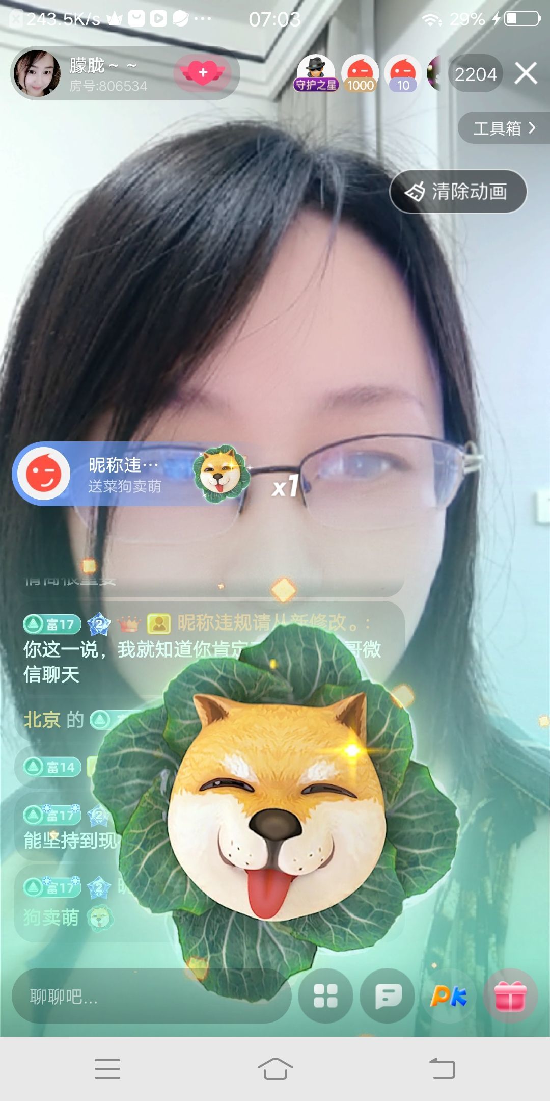 朦胧～～主播图片