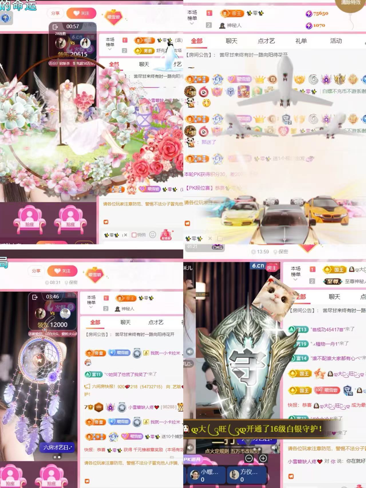 小雪碧缺人疼💓主播图片