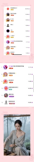嘉然.嘉嘉嘉晚上见的图片