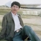 柯才华