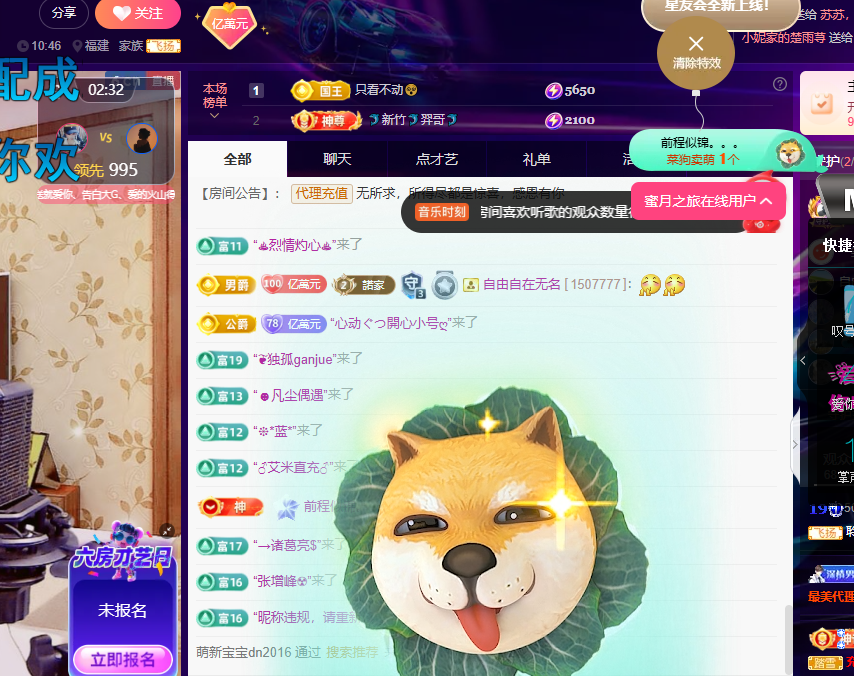 聆听~东北妞儿主播图片