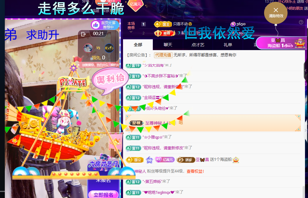 聆听~东北妞儿主播图片