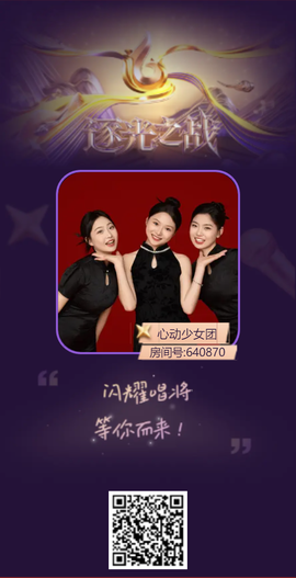 心动少女团的图片
