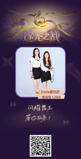 Smile星悦团的图片