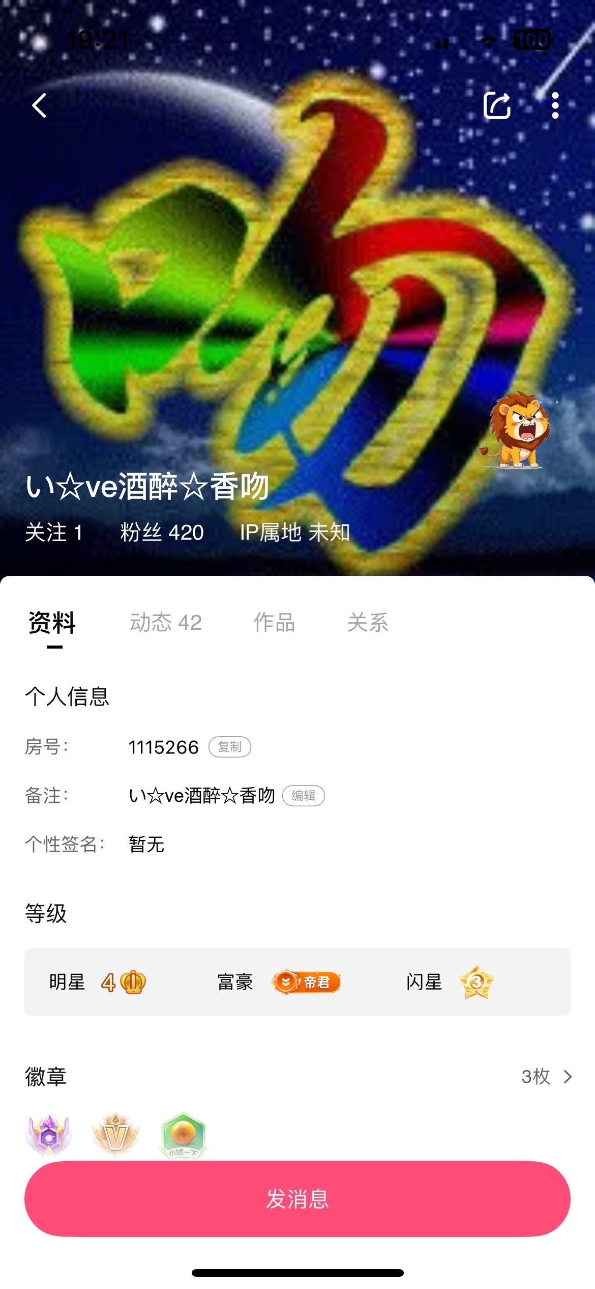 安然晚八点半主播图片