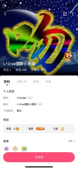 安然晚八点半的图片