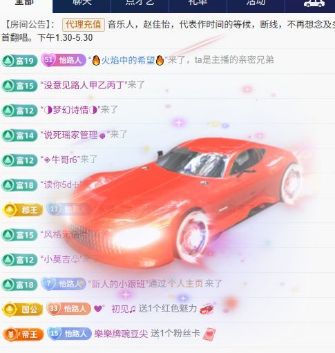歌手赵佳怡主播图片