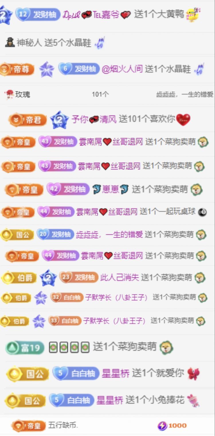 小白柚的主播照片