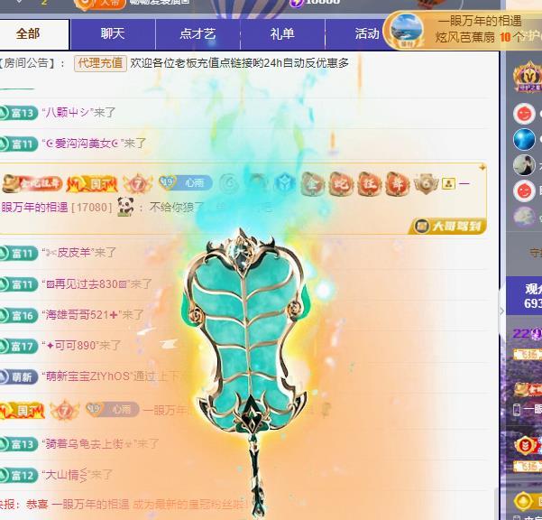 代理心雨十月十全十美主播图片