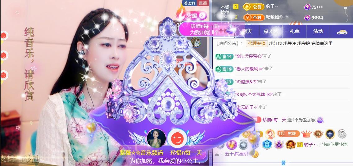 紫薇☆☆音乐频道主播图片