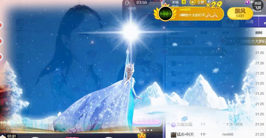 紫薇☆☆音乐频道主播图片