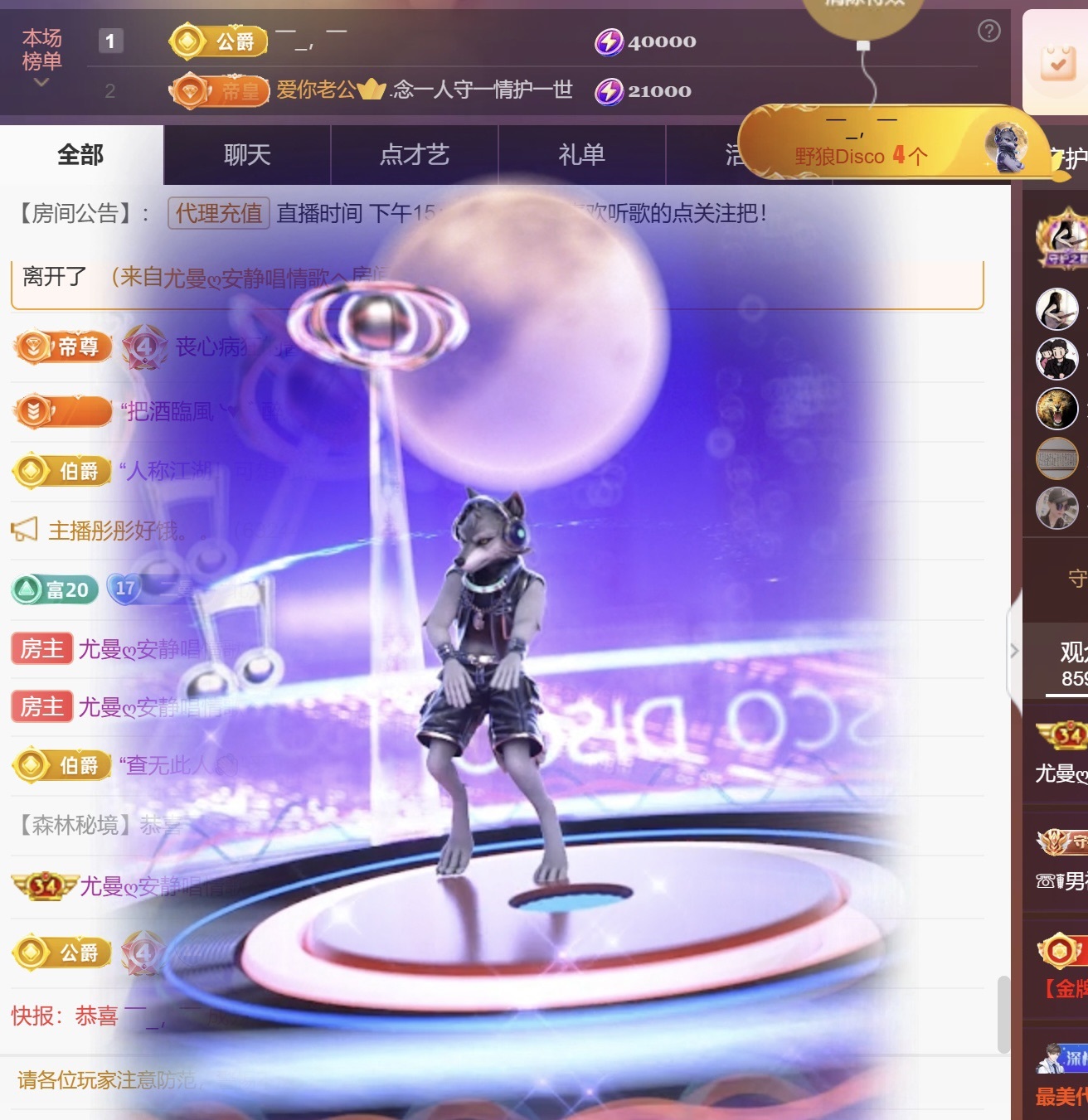 尤曼?的天哥男爵了ヘ主播圖片