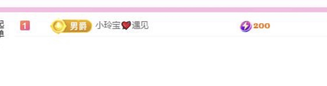 小玲寶??主播圖片