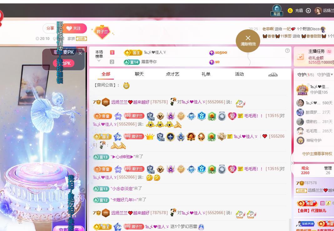 远扬兰兰❤️越来越好主播图片
