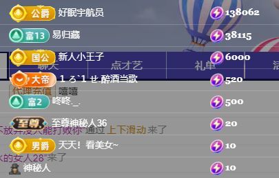 禾眠眠✨主播图片