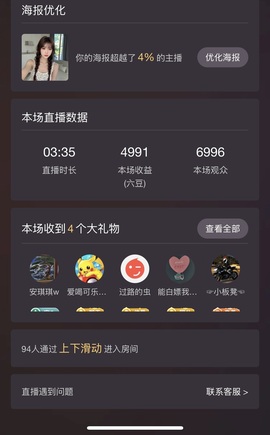 温柔❤️加油呀的图片