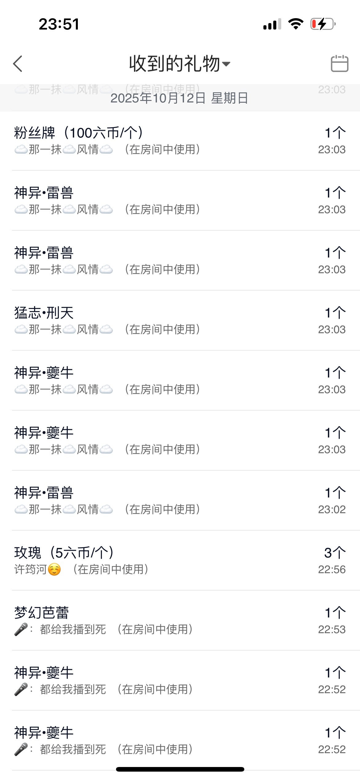 慕妍暂休主播图片