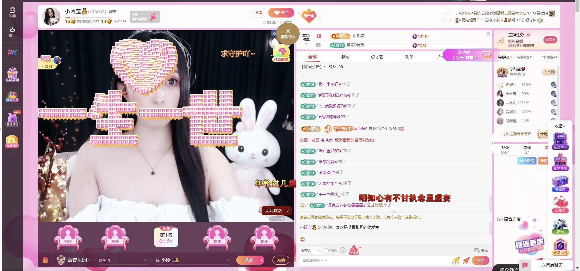小玲寶??主播圖片