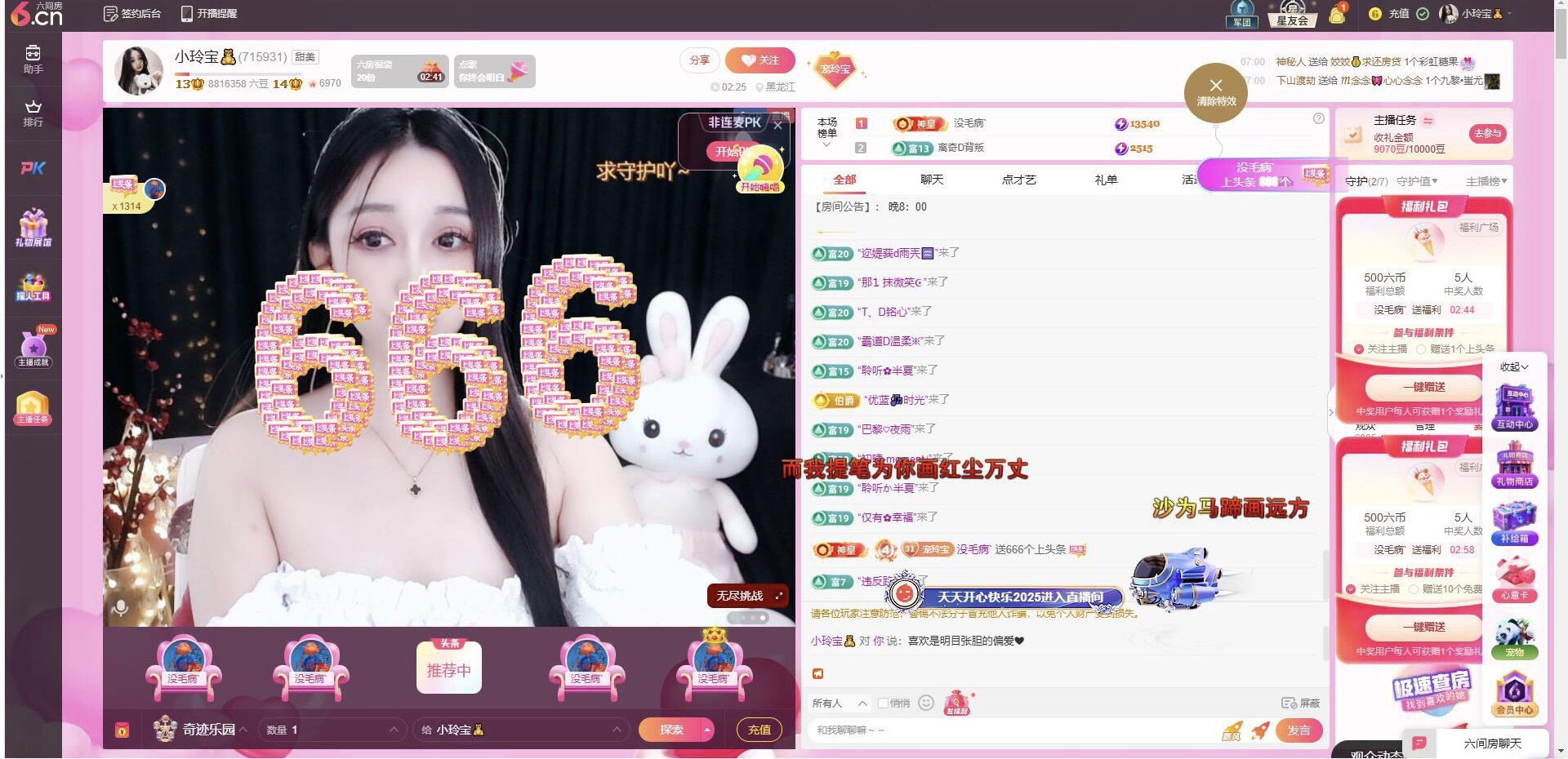 小玲寶??主播圖片