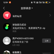 惺惺嘻嘻嘻