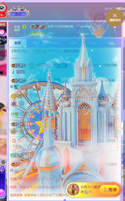 李悠悠🌈主播图片