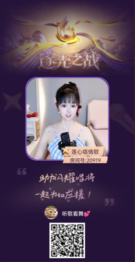 听歌看舞💕的图片