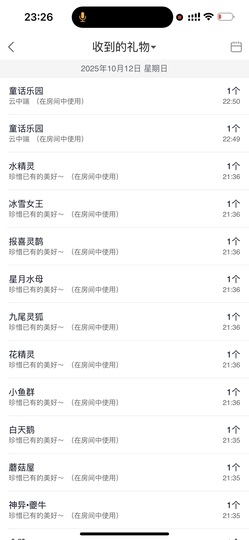 梦钰♥手鼓的图片