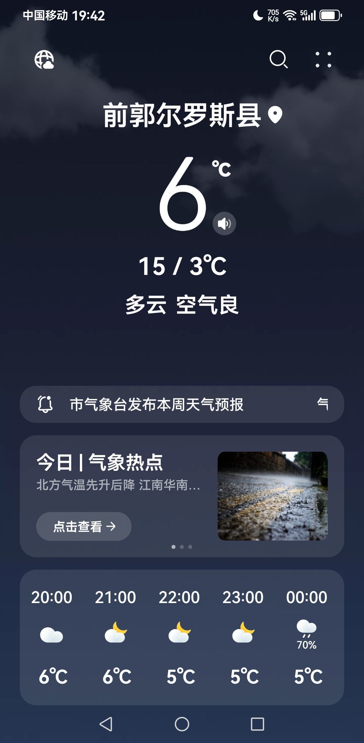 天王盖地虎虎044主播图片