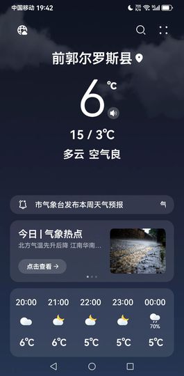 天王盖地虎虎044的图片