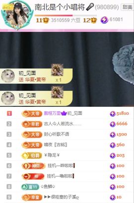 南北是个小唱将🎤的图片