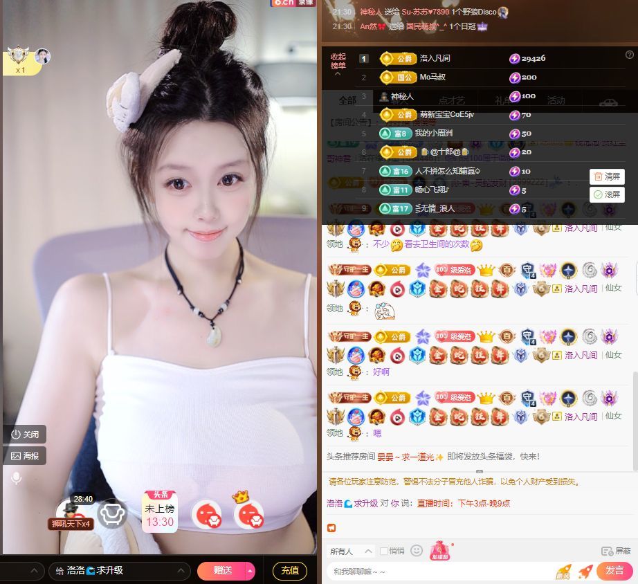 洛洛??蹲大哥主播圖片