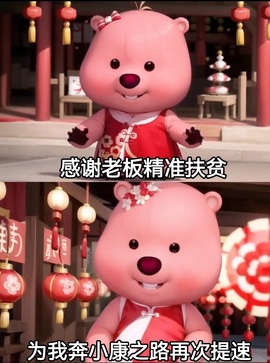 欣桐贺红尘哥荣升神皇的图片