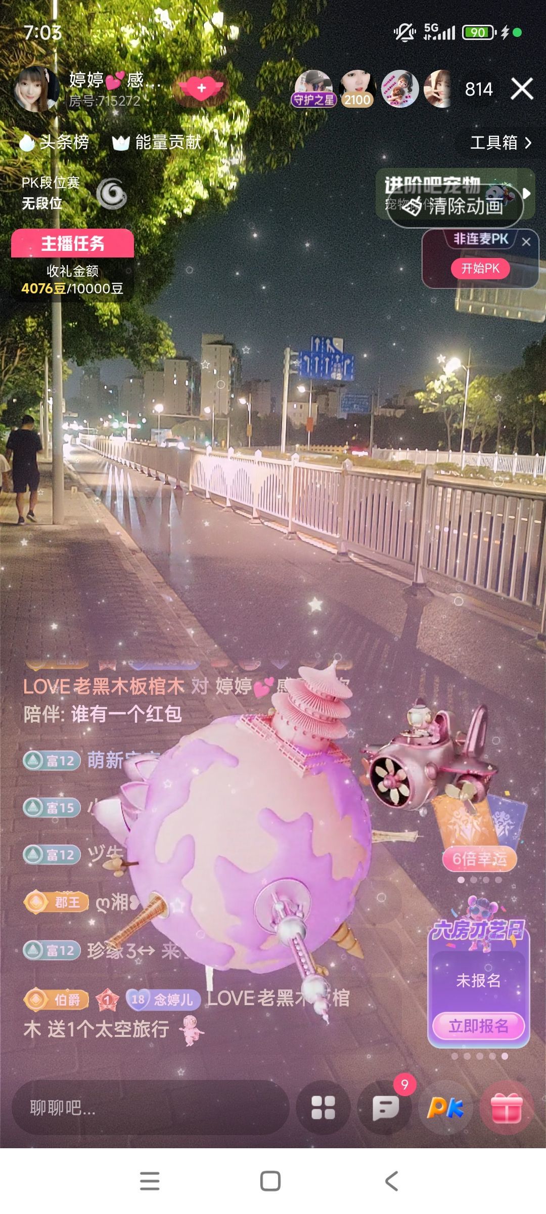 婷婷💕感恩有你陪伴主播图片
