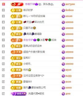 仙仙🎤唱歌的图片