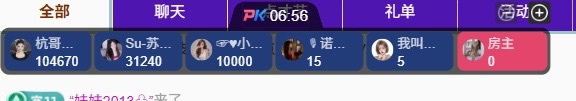 倾城静静二婚带六个娃主播图片