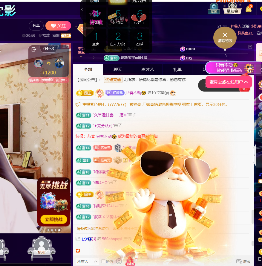 聆听~东北妞儿主播图片