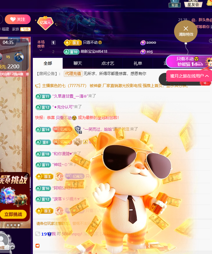 聆听~东北妞儿主播图片
