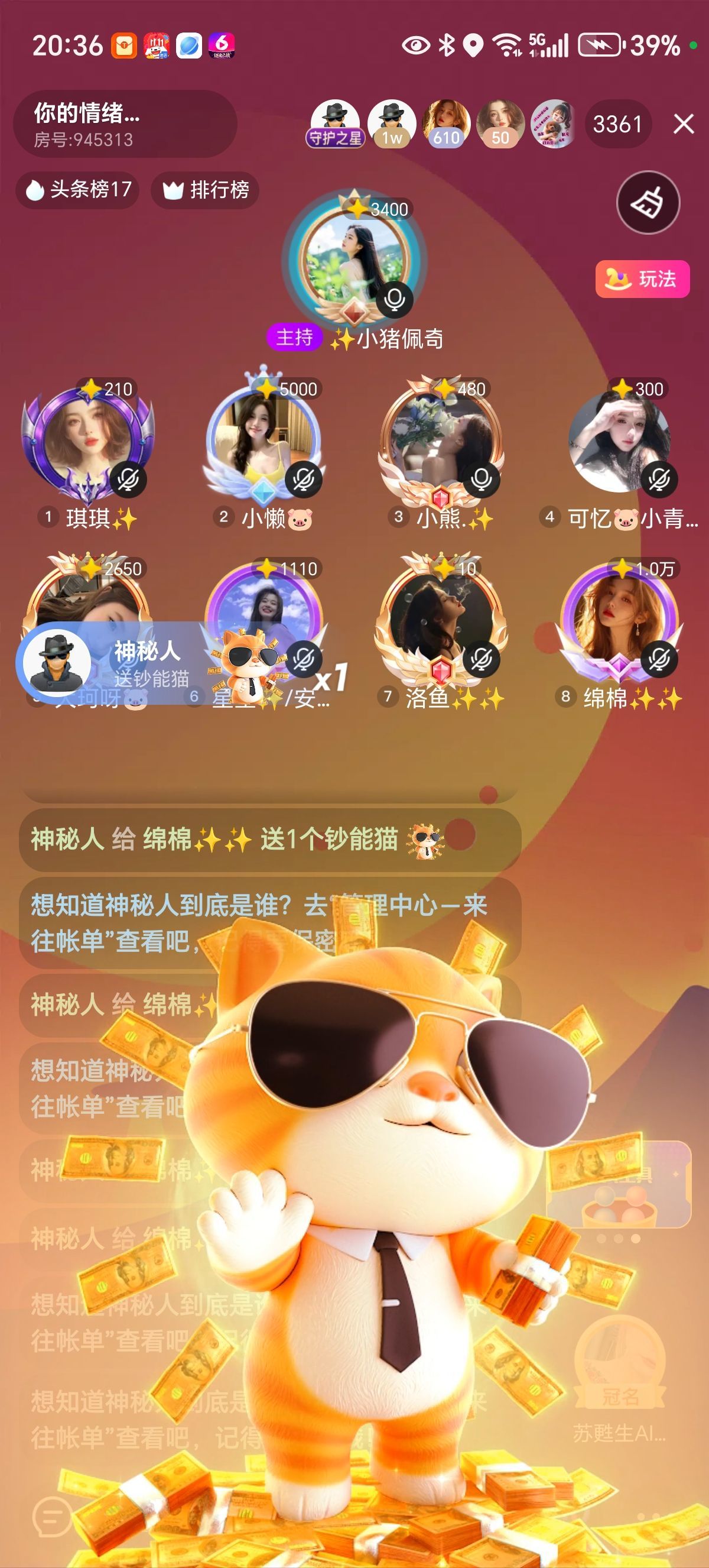 綿棉??主播圖片