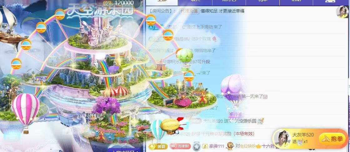 十六呀?。?！的主播照片