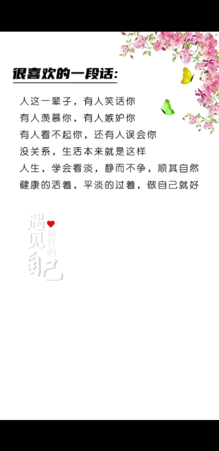 好朋友你很优秀喂好好