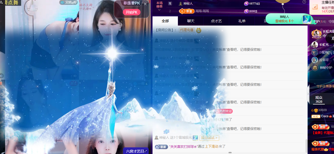 Coco👄琳寶主播图片